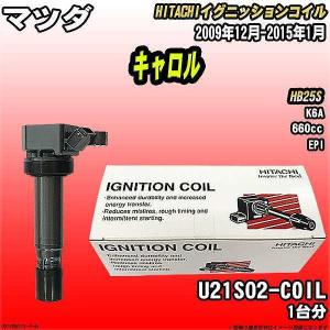 イグニッションコイル 日立 マツダ キャロル HB25S 2009年12月-2015年1月 品番U21S02-COIL｜wacomjapan