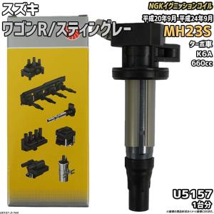 NGK イグニッションコイル U5157 3本 48525 純正部品番号 33400-76G21