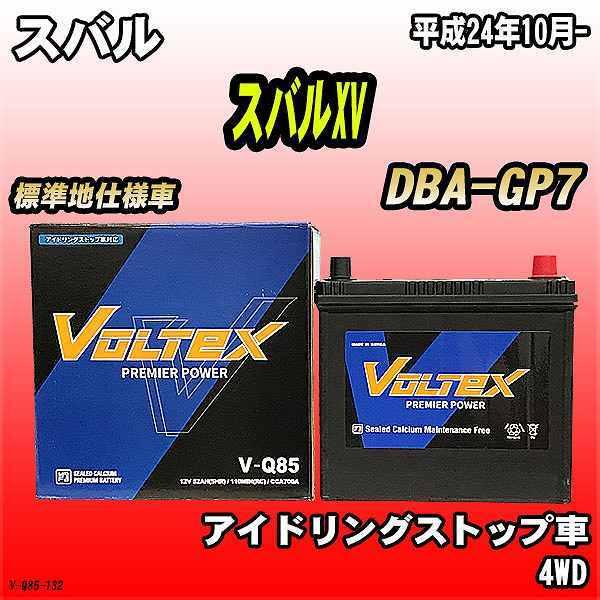 バッテリー VOLTEX スバル スバルXV DBA-GP7 平成24年10月- V-Q85