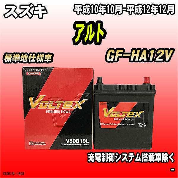 バッテリー VOLTEX スズキ アルト GF-HA12V 平成10年10月-平成12年12月 V5...
