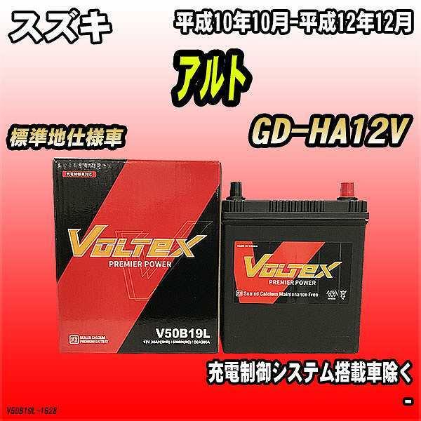 バッテリー VOLTEX スズキ アルト GD-HA12V 平成10年10月-平成12年12月 V5...
