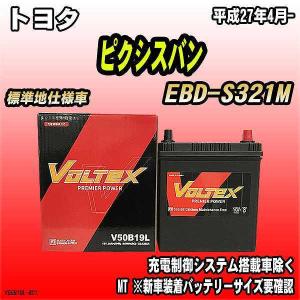 バッテリー カオス N-M65/A4 トヨタ ピクシス 型式EBD-S321M H29.11