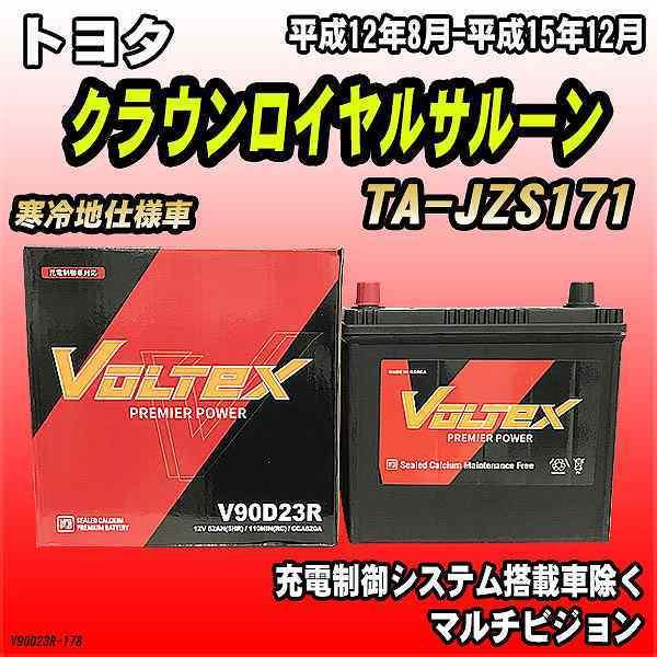 バッテリー VOLTEX トヨタ クラウンロイヤルサルーン TA-JZS171 平成12年8月-平成...