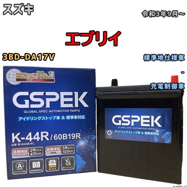 バッテリー デルコア GSPEK スズキ エブリイ 3BD-DA17V 令和3年9月〜 充電制御車 ...