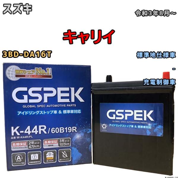 バッテリー デルコア GSPEK スズキ キャリイ 3BD-DA16T 令和3年8月〜 充電制御車 ...