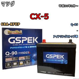 Panasonic（パナソニック） バッテリー N-Q90/CR Q-85 タイプ互換品