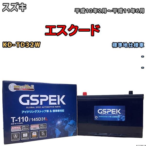 バッテリー デルコア GSPEK スズキ エスクード KD-TD32W - 145D31L / T-...