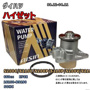 アイシン ウォーターポンプ WPD-051 ダイハツ ハイゼット 純正品番