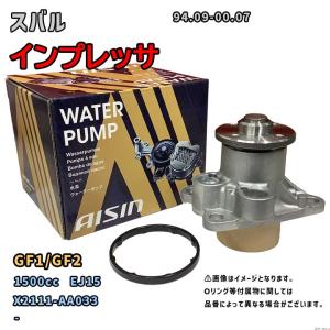 アイシン ウォーターポンプ WPF-002 スバル インプレッサ 純正品番 X2111-AA033 GF1/GF2 94.09-00.07｜wacomjapan