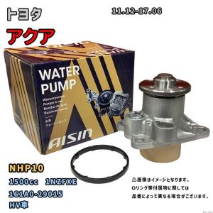 WPT-190 プリウス ZVW30/ZVW35 ウォーター ポンプ AISIN アイシン精機