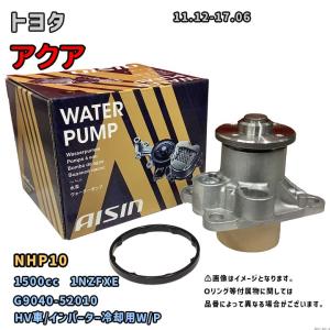 アイシン ウォーターポンプ WPT-190 トヨタ アクア 純正品番 161A0