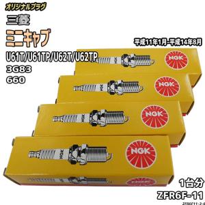 三菱（MITSUBISHI） 新品 強化 イグニッションコイル 3本 ミニキャブ