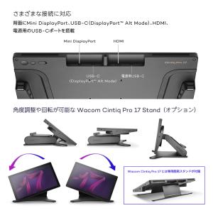 Wacom Cintiq Pro 17 (DT...の詳細画像2