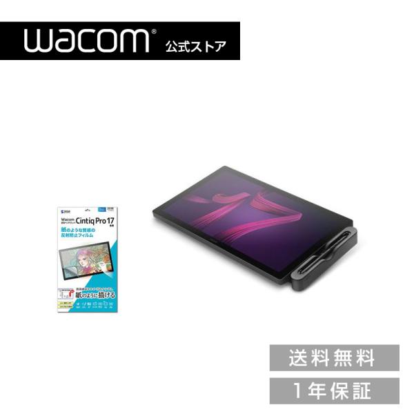 Wacom Cintiq Pro 17 Filmセット ワコム 液晶 ペンタブレット ペンタブ 液タ...