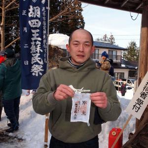【07】 CD写真集「胡四王蘇民祭」(スライド...の詳細画像4
