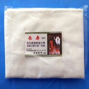 【１a】和田爺謹製越中褌「長寿」（Mサイズ）高級白晒木綿 一枚組｜wada-photo