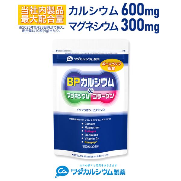 カルシウム サプリ BP カルシウム ＆ マグネシウム コラーゲン カルシウム マグネシウム 粒 サ...