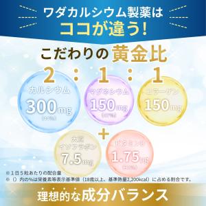 カルシウム サプリ マグネシウム サプリ ビタ...の詳細画像5