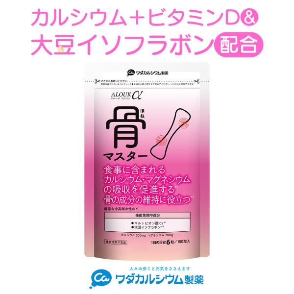 カルシウム サプリ カルシウム マグネシウム 骨マスター 180粒 アルークα ALOUKα サプリ...
