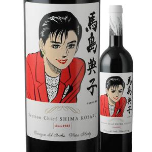 島耕作限定シリーズ　馬島典子　ラベルワイン（コラゾン・デル・インディオ）赤ワイン 750ml｜wadainternet