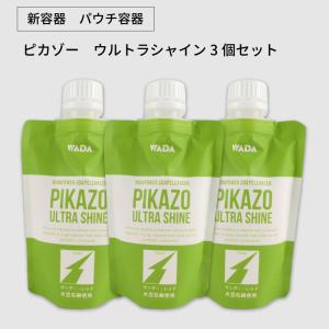 水垢取り 洗剤 ピカゾーウルトラシャイン(パウチ） 3個セット　湯垢取り