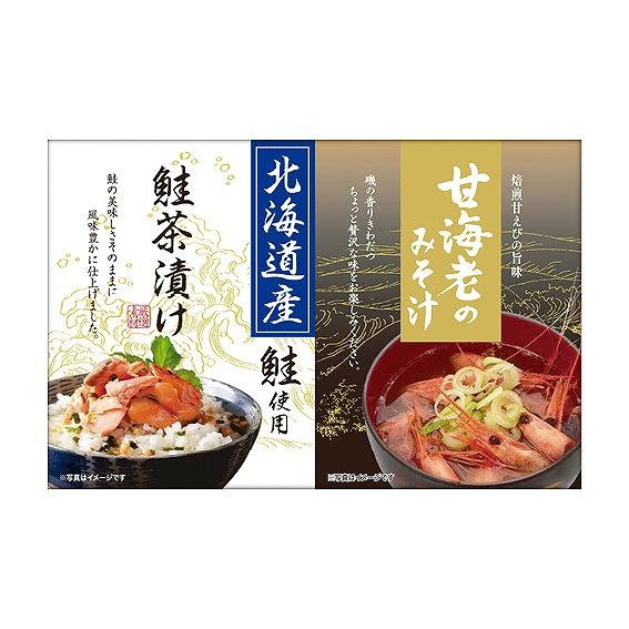 海の幸詰合せ CMB-10S 和心 ギフトカタログ2026