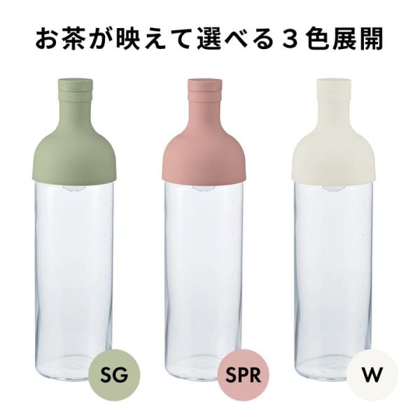 HARIO ハリオ フィルターインボトル ピッチャー水出し茶ボトル 750ml　 ホワイト FIB-...