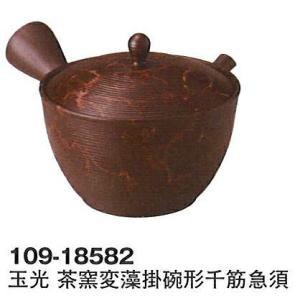 三陶 萬古焼 紫泥急須 実山窯 伊藤実山 伝統工芸士 1.5号玉型石目急須