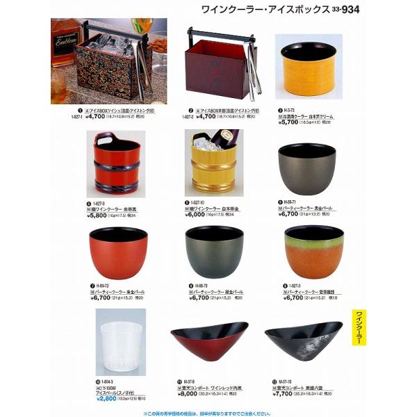 若泉漆器 割烹漆器 No.3 3  桶ワインクーラー 朱帯黒 1 -8 2 7 -9