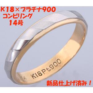 見て！造幣局刻印Pt900プラチナリング指輪14号！MJ-1097 : wadaya44