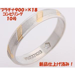 見て！造幣局刻印Pt900プラチナリング指輪14号！MJ-1097 : wadaya44