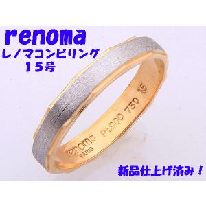 ❗️最終価格❗️ダブルCロゴ 指輪　K18 PT900（お値下げ不可） POWER ON THE MOON PURPLE GARNET RING(2ZR1487)K18 リング