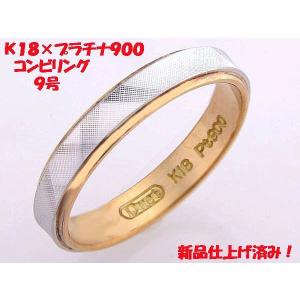 見て！ジュエリーマキ○K18金×Pt850コンビリング結婚指輪10号！MJ-1551