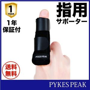 指サポーター ばね指 関節 サポーター ギプス 指
