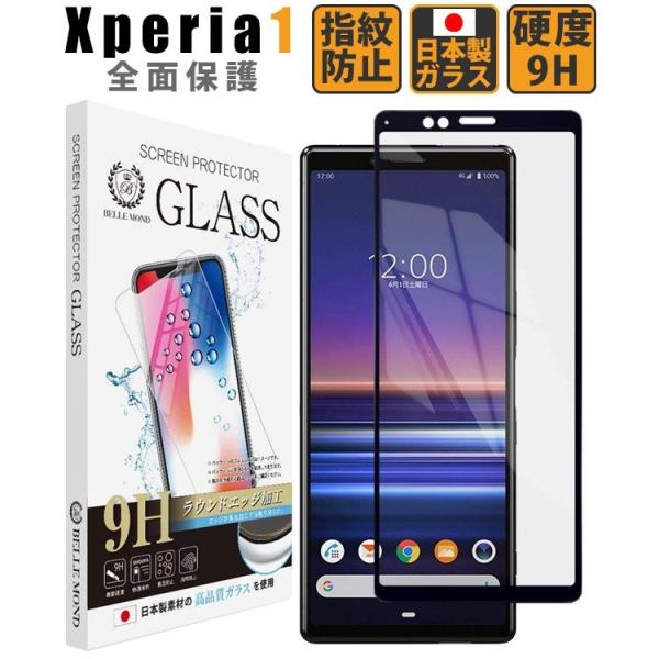 Xperia 1 全面保護 ガラスフィルム クリア 透明 | SO-03L / SOV40 / 80...