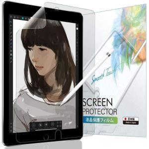 送料  iPad 10.2 (第9世代 2021   第8世代 2020   第7世代 2019) ペーパーライクフィルム ケント紙 YFF