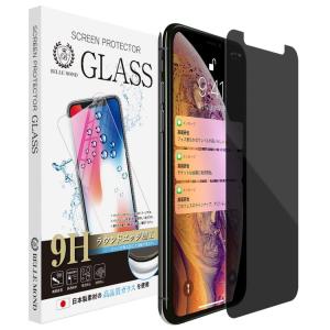 iPhone 11 Pro Max iPhone XS Max のぞき見防止 ガラスフィルム 指紋防止 アイフォン 保護フィルム   定形外