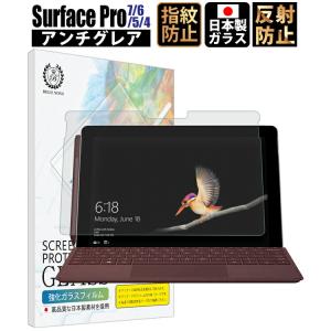 Surface Pro 7 / 6 / 5 / 4 アンチグレア ガラスフィルム 貼付け失敗時 無料...