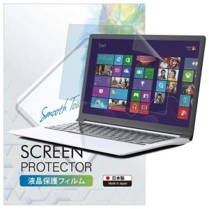 ブルーライトカット フィルム ノートパソコン 13.3インチ (29.4cm 16.55cm) 液晶保護フィルムアンチグレア 反射防止  YFF