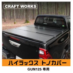 ZERO HOUSE ハイラックス GUN125 ソフトトノカバー 3つ折り Amazon | 【ZERO HOUSE】トヨタ ハイラックス GUN125 トノカバー