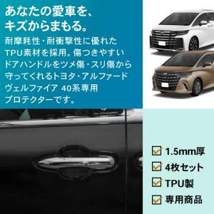アルファード ヴェルファイア 40系 ドアハン...の詳細画像2