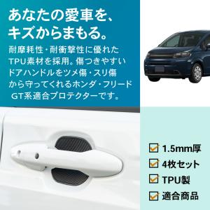 ホンダ フリード GT 新型フリード ドアハン...の詳細画像2