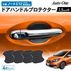 ノート E12 後期 ブレーキランプ 4灯化 キット e-POWERも対応 NE12
