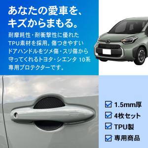 トヨタ 新型 シエンタ 10系 ドアハンドル ...の詳細画像2