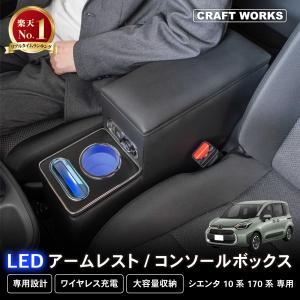 TOYOTA トヨタ 純正 アクセサリー Sienta シエンタコンソールボックス