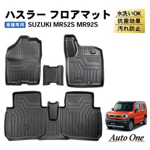HUSTLER（ハスラー） SUZUKI スズキ 純正 フロアマット ジュータン