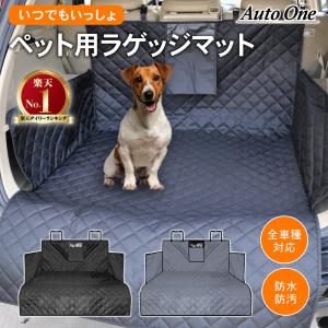 ペットドライブシート ペットシートカバー 車 ペット用 100%防水 トランクシート ペット シート カバー ラゲッジ トランク ドライブ 犬 猫 防水 防汚 汚れ