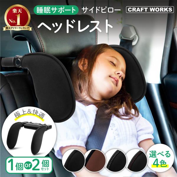 ネックパッド 車 ネックパット 車用 子供 クッション ヘッドレスト ネック パッド 低反発 メッシ...