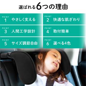 ネックパッド 車 ネックパット 車用 子供 ク...の詳細画像4