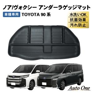 トヨタ ヴォクシー ９０系　ラゲージフェンス 楽天市場】純正 トヨタ TOYOTA 90系ヴォクシー ラゲージフェンス
